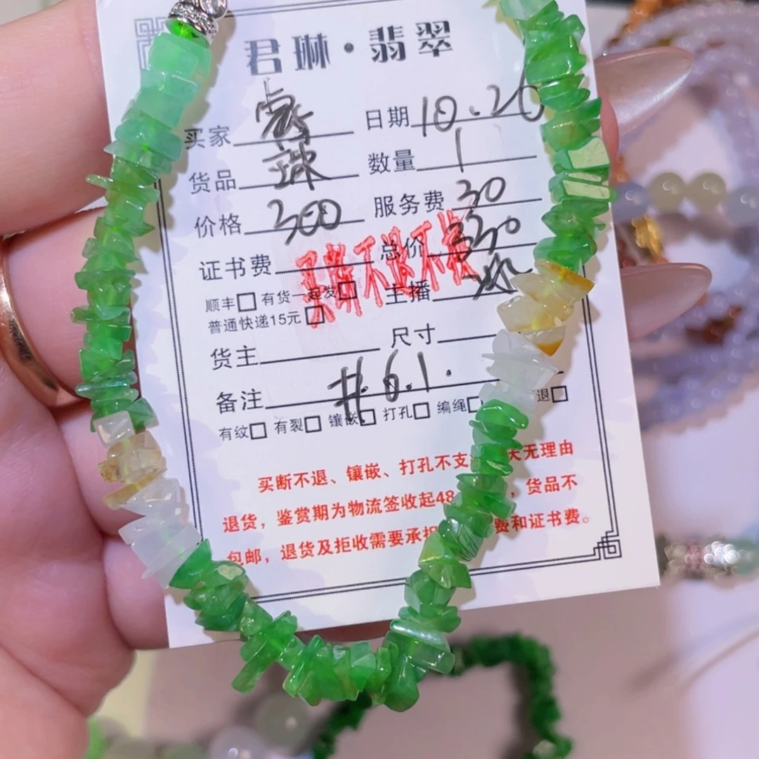 睿***睿翡翠未镶嵌颈饰裸石