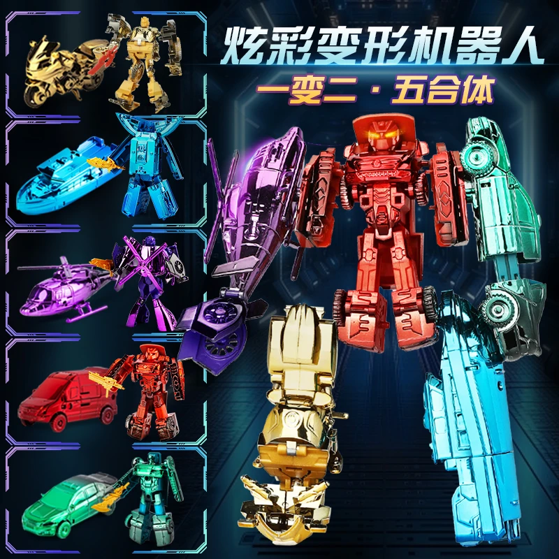 儿童炫彩变形汽车机器人合体金刚机甲3-6岁男孩益智玩具寒假礼物