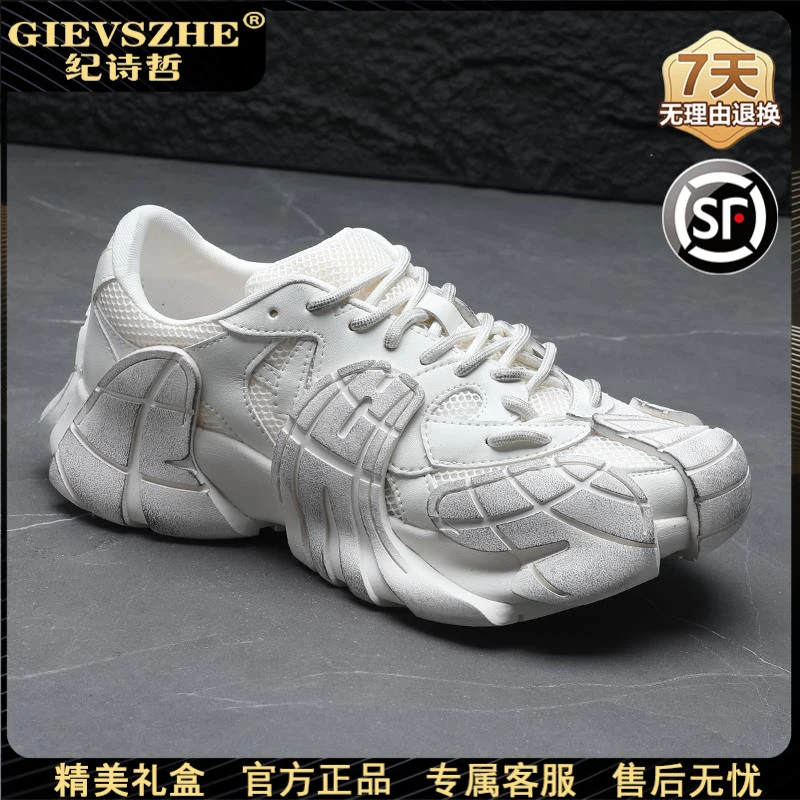 纪诗哲老爹鞋透气轻奢百搭小白新款八爪鱼网面运动鞋新款鞋子男款