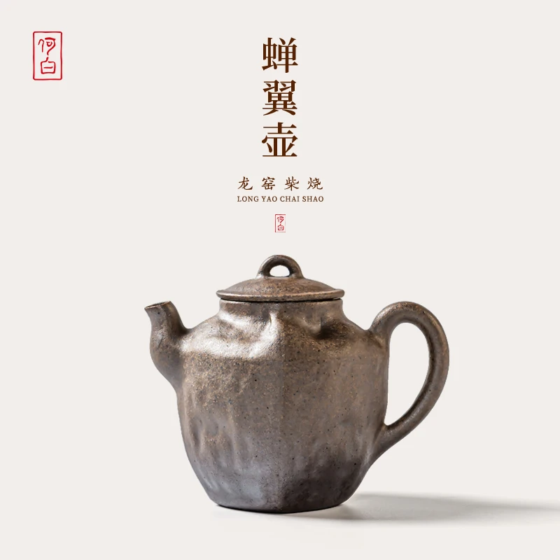 何白龙窑柴烧超薄铁胎“蝉翼”茶壶110ml单壶功夫茶具家用泡茶器