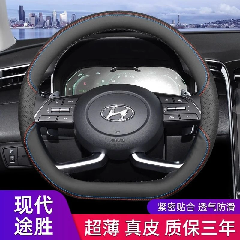 现代途胜L 菲斯塔伊兰特 名图 库斯途沐飒索纳塔方向盘套专用超薄
