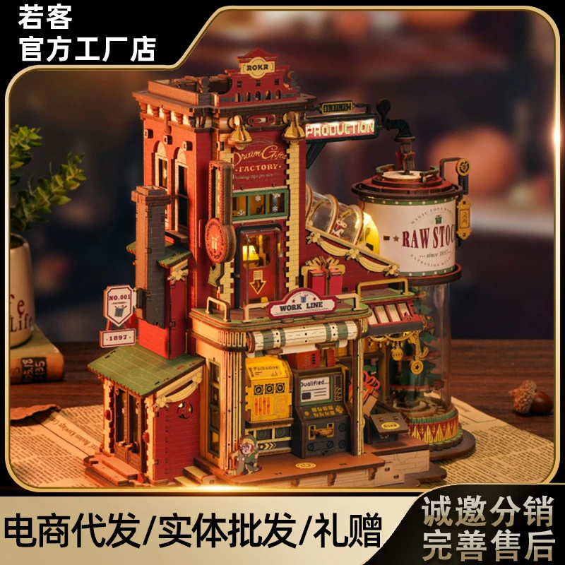 若客游乐园3D立体拼图八音盒木质礼物工厂拼装模型女生伴手礼