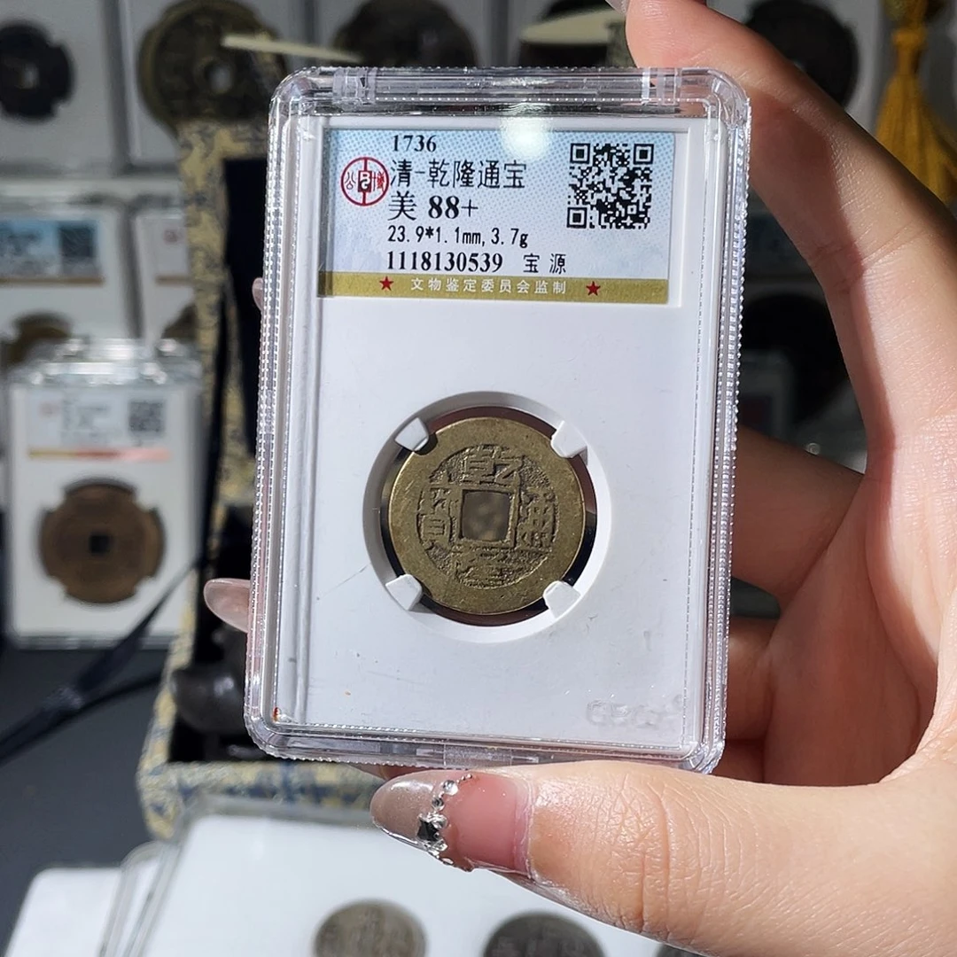 高***令铜小莲精选，公博乾隆背喀什银币一套