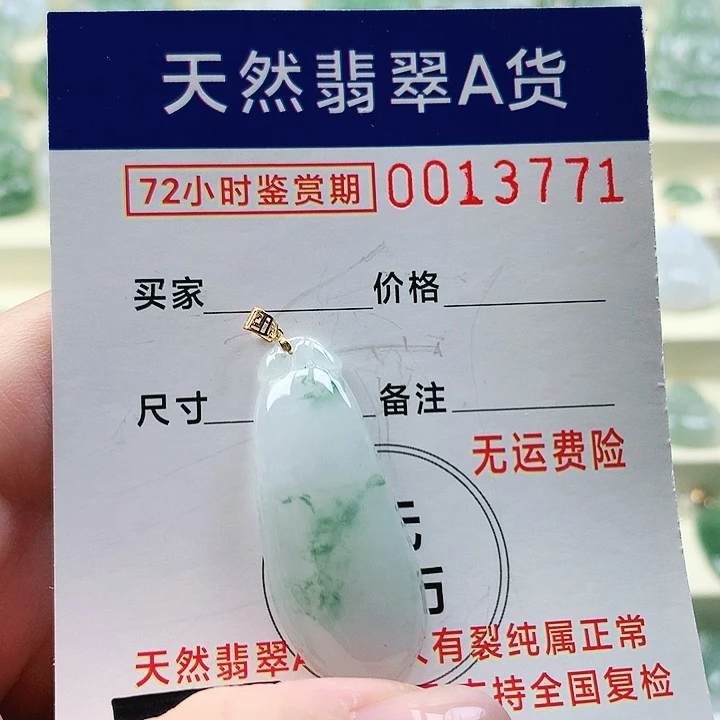 颈饰18K金镶嵌翡翠吊
