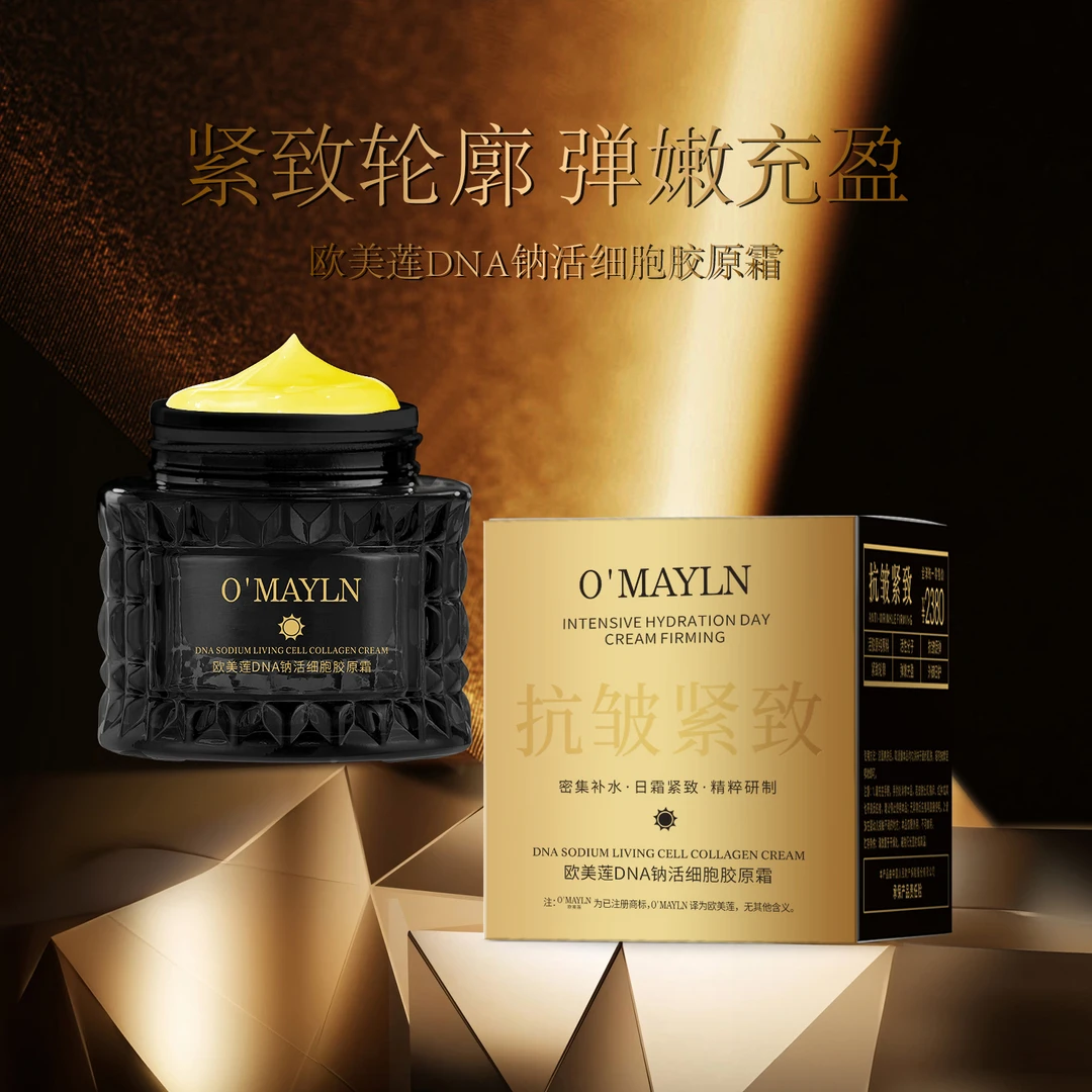 【活胶原】DNA钠活细胞胶原霜