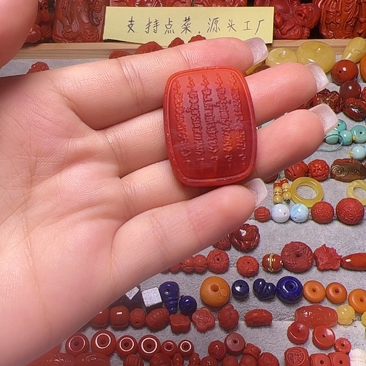 南红玛瑙未镶嵌卡24.2/32.3/10