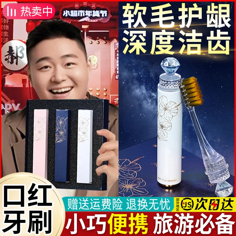 【3支礼盒装】旅行装口红牙刷成人家用高档软毛折叠牙刷便携式家庭
