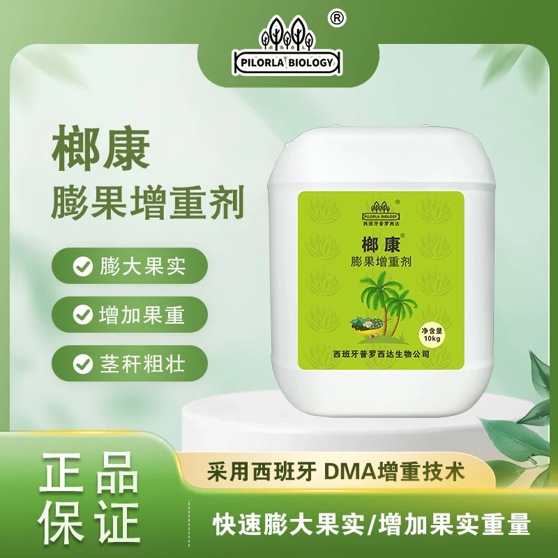 【榔康膨果增重肥】让果实更饱满