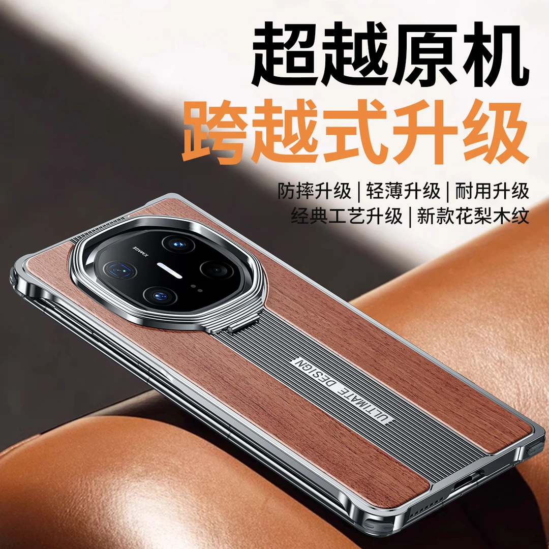 适用于华为mateX6高档XT胡桃木X5典藏版镜头保护防摔镜头支架壳