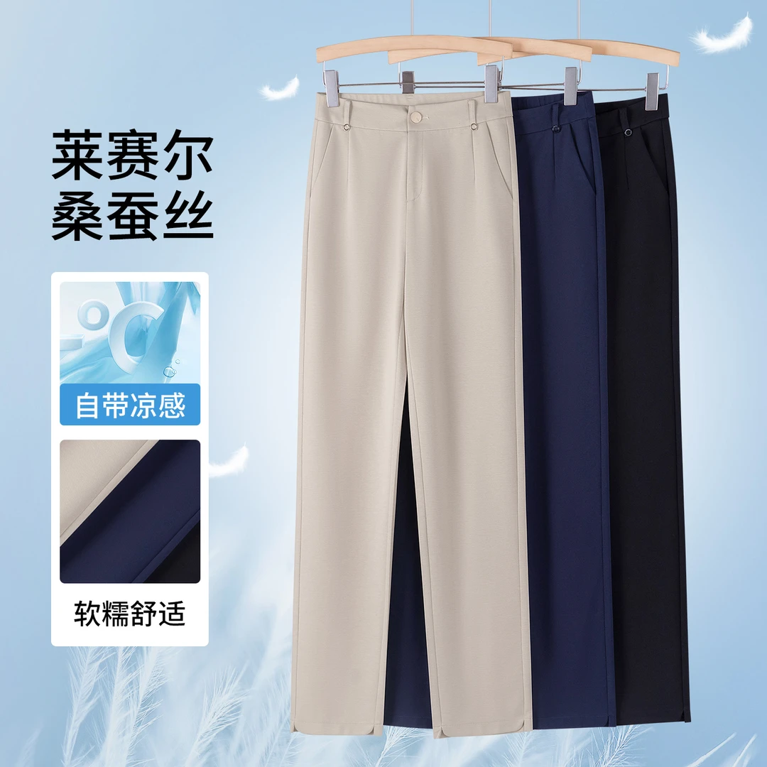 【桑蚕丝直筒裤】天丝桑蚕丝冰感窄版直筒裤薄款高弹免烫显瘦休闲裤