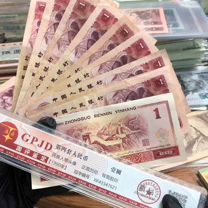 十张，801非连号 真币号码随机 8新