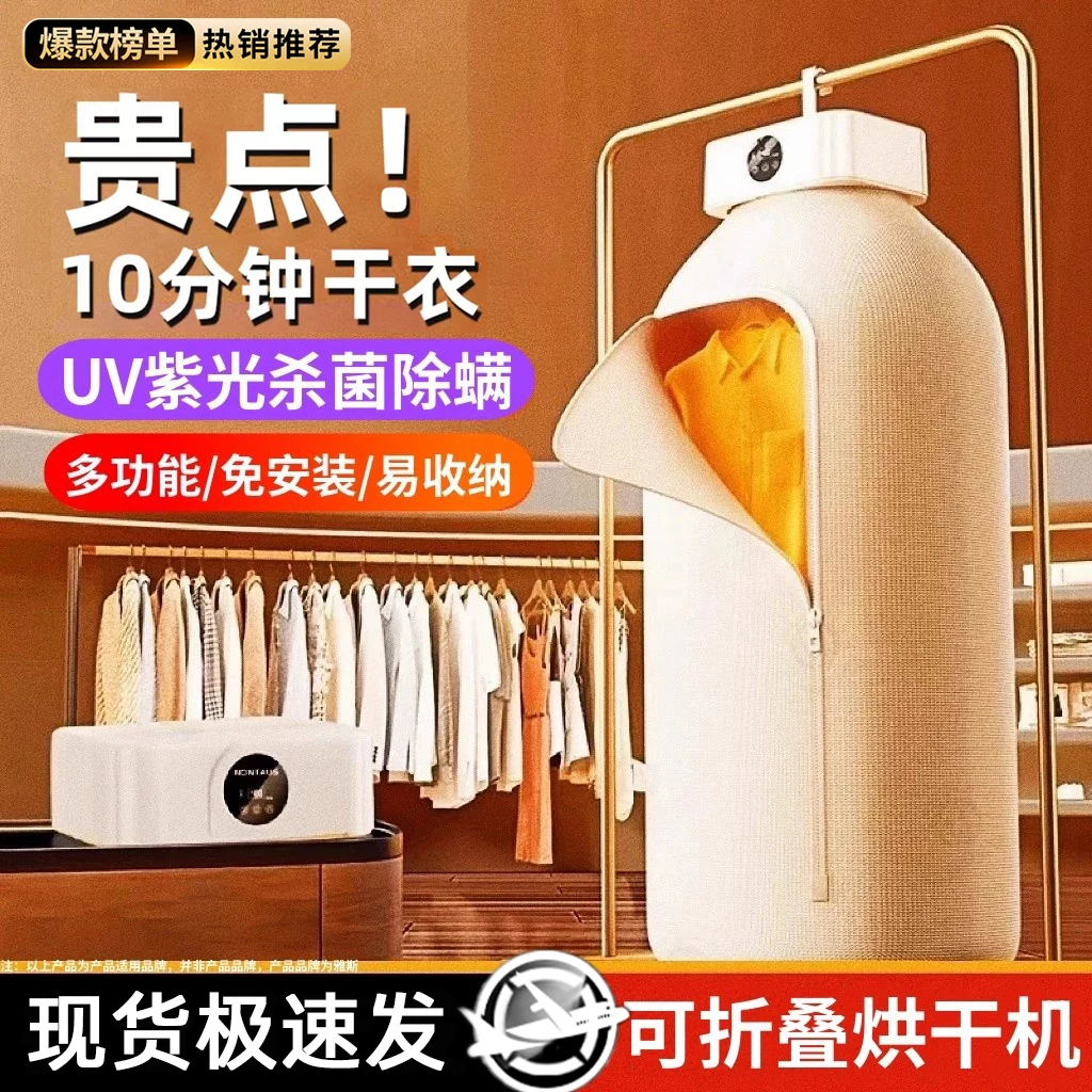 2025新款折叠干衣机家用烘干机大容量烘衣机小型便携风干机大功率