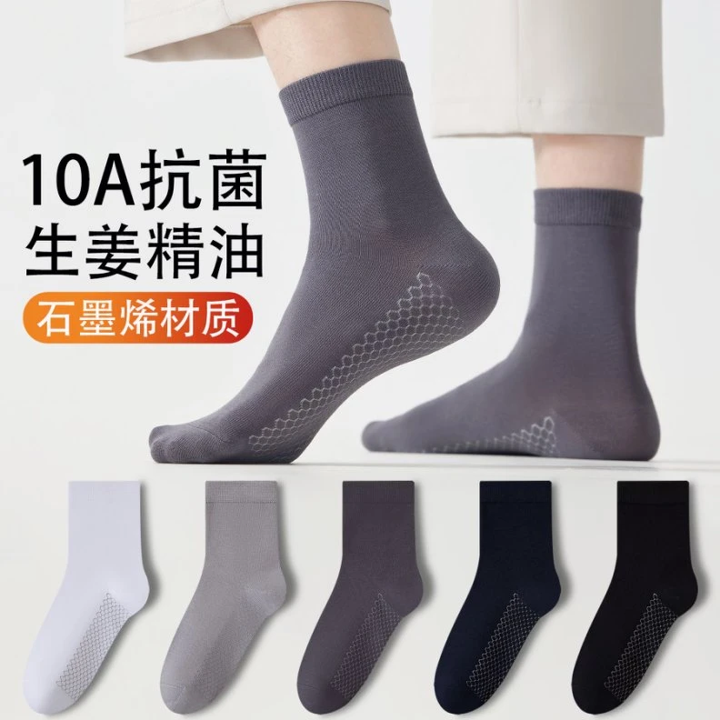 【10A】生姜石墨烯保暖防臭袜红外升温真无骨纯棉秋冬保暖男女同款