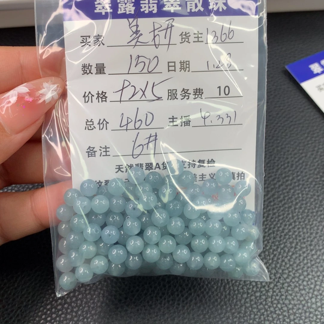 翡翠手链未镶嵌美****婷翡翠散珠DIY手串多样性自发