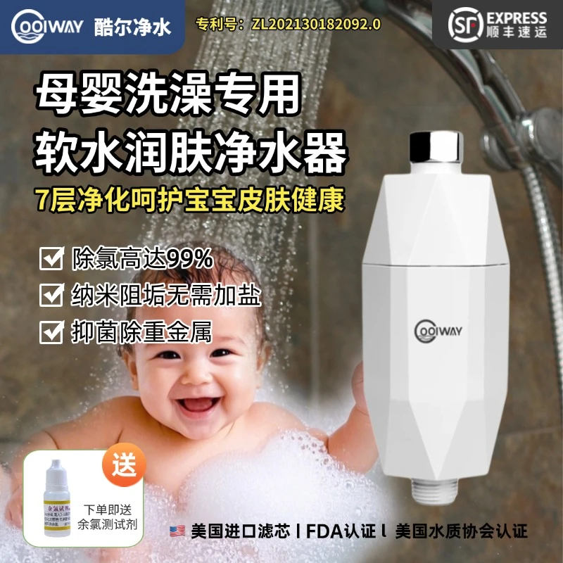 沐浴净水器浴室花洒前置过滤器除氯美肤软化水质洗澡家用香氛