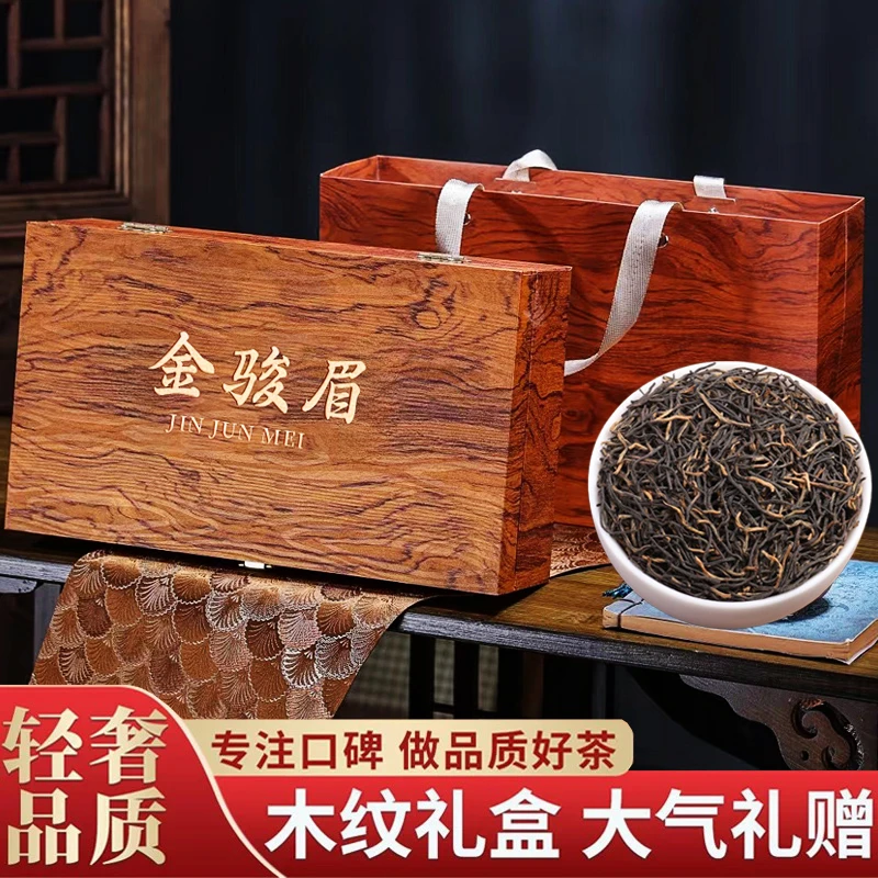 武夷山金骏眉红茶茶叶礼盒装2025新茶金俊眉红茶蜜香型送礼长辈