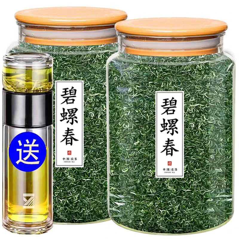 【赠送茶水分离杯】明前碧螺春茶毛尖茶日照高山云雾绿茶浓香茶叶