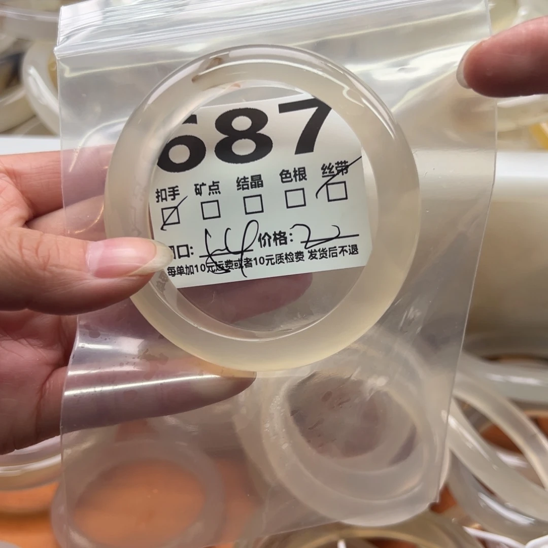 玛瑙/玉髓未镶嵌手镯687