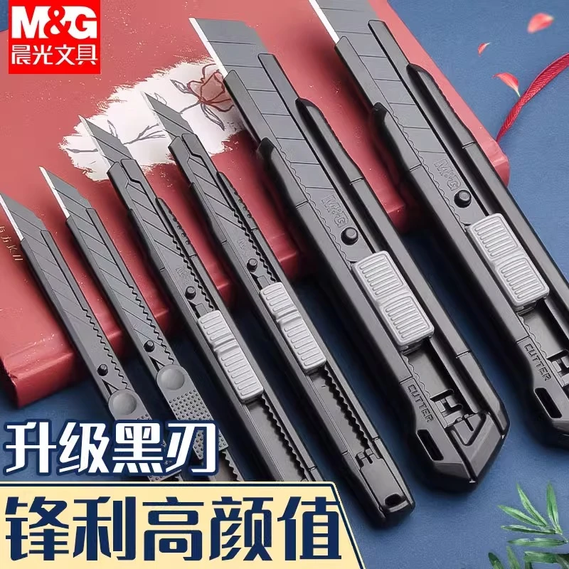 晨光美工刀开箱学生专用工地专用加厚高质量刀子拆快递神器手工刀