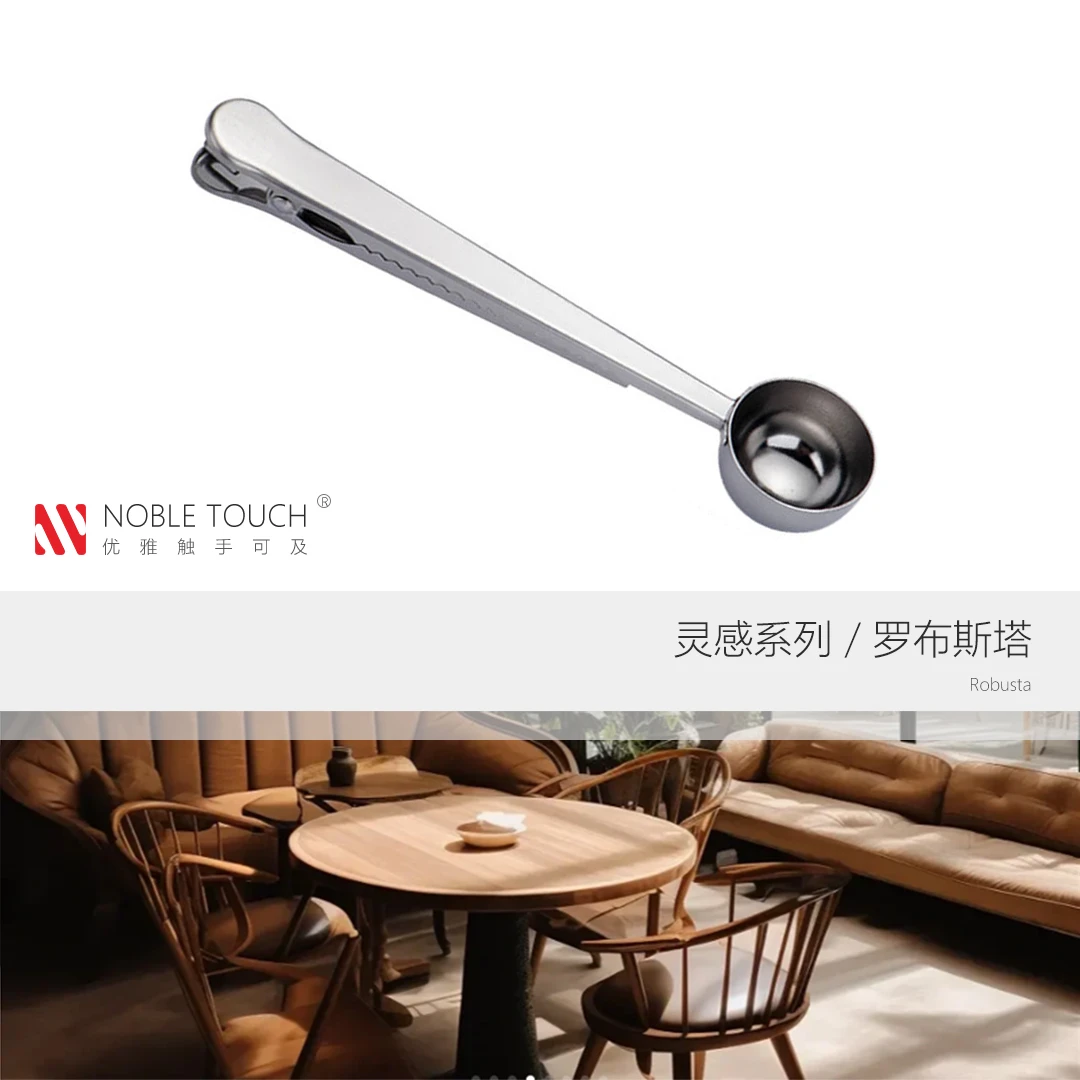 NOBLETOUCH/德国诺保 创意设计师系列两用勺子家用多功能密封神器