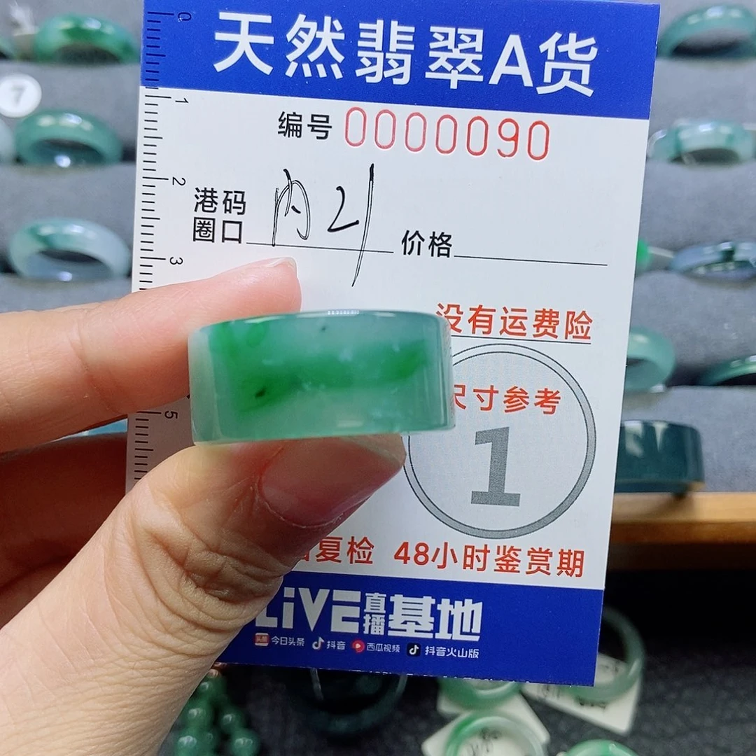 金***龙翡翠未镶嵌戒指天然
