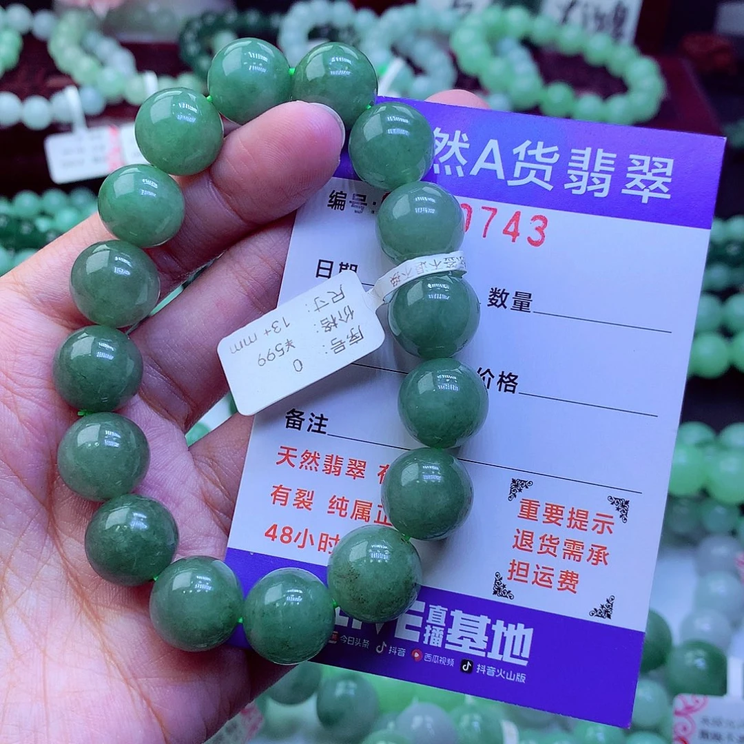 偶***爸翡翠未镶嵌毛衣链