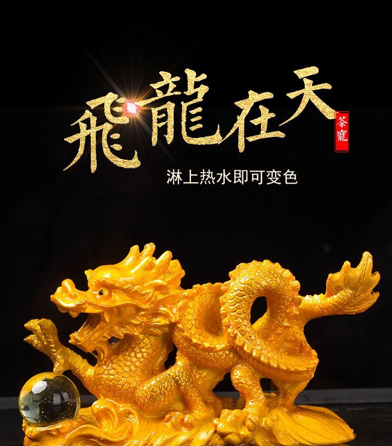 创意茶宠摆件变色金龙功夫茶具茶道配件变色茶宠茶盘摆件