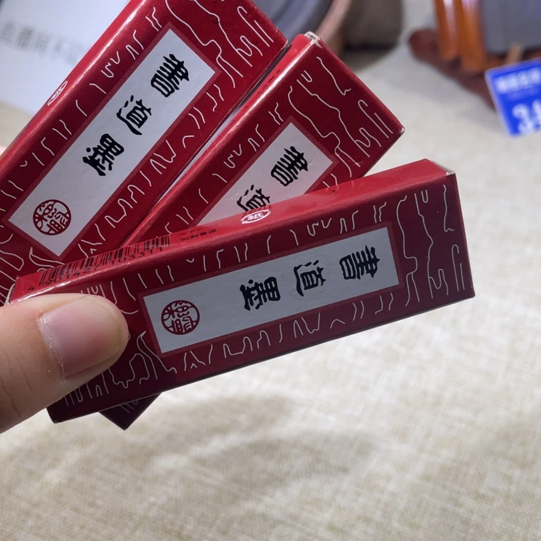 书道墨条油烟墨5钱3锭