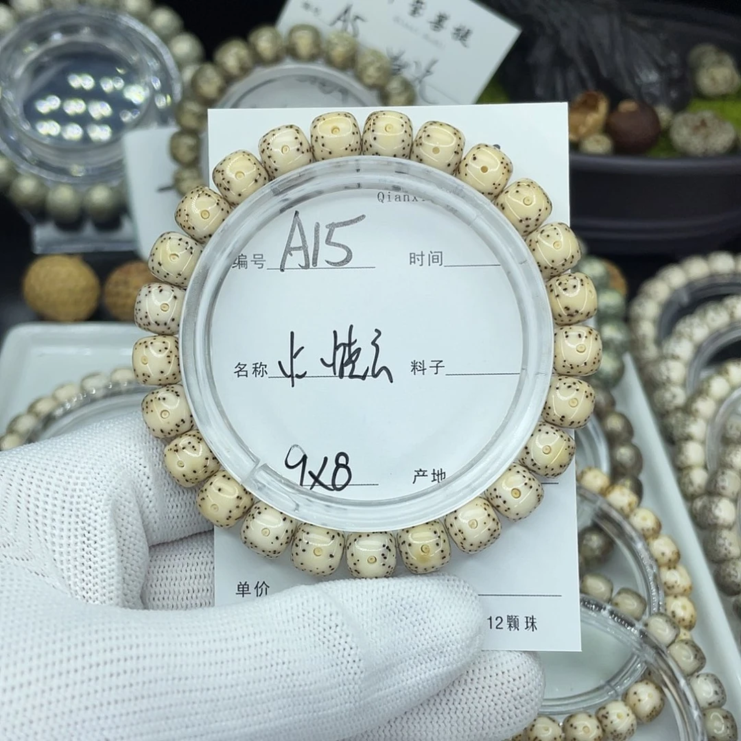 星月菩提吊坠A15火烧云