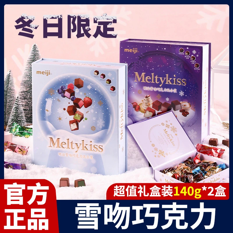 meiji明治雪吻夹心巧克力冬日季限定官方旗舰店礼盒装正品混合装