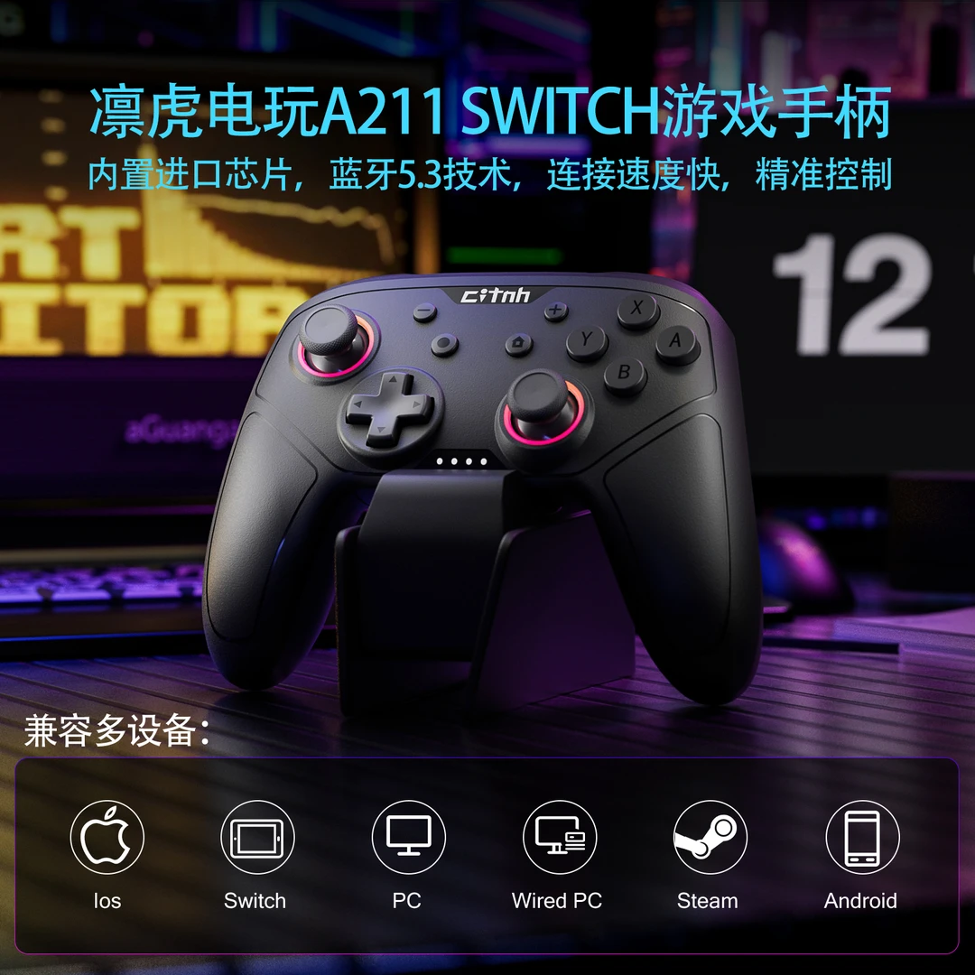 凛虎【空洞骑士丝之歌】Switch2pro蓝牙游戏手柄电脑Switch三模连接