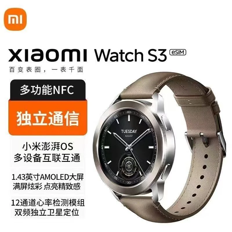95新 Xiaomi/小米  小米watch S3  esim 手表
