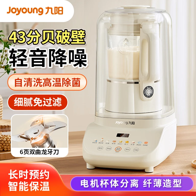 九阳破壁机豆浆机家用全自动料理机榨汁机一体轻音米糊新款P602