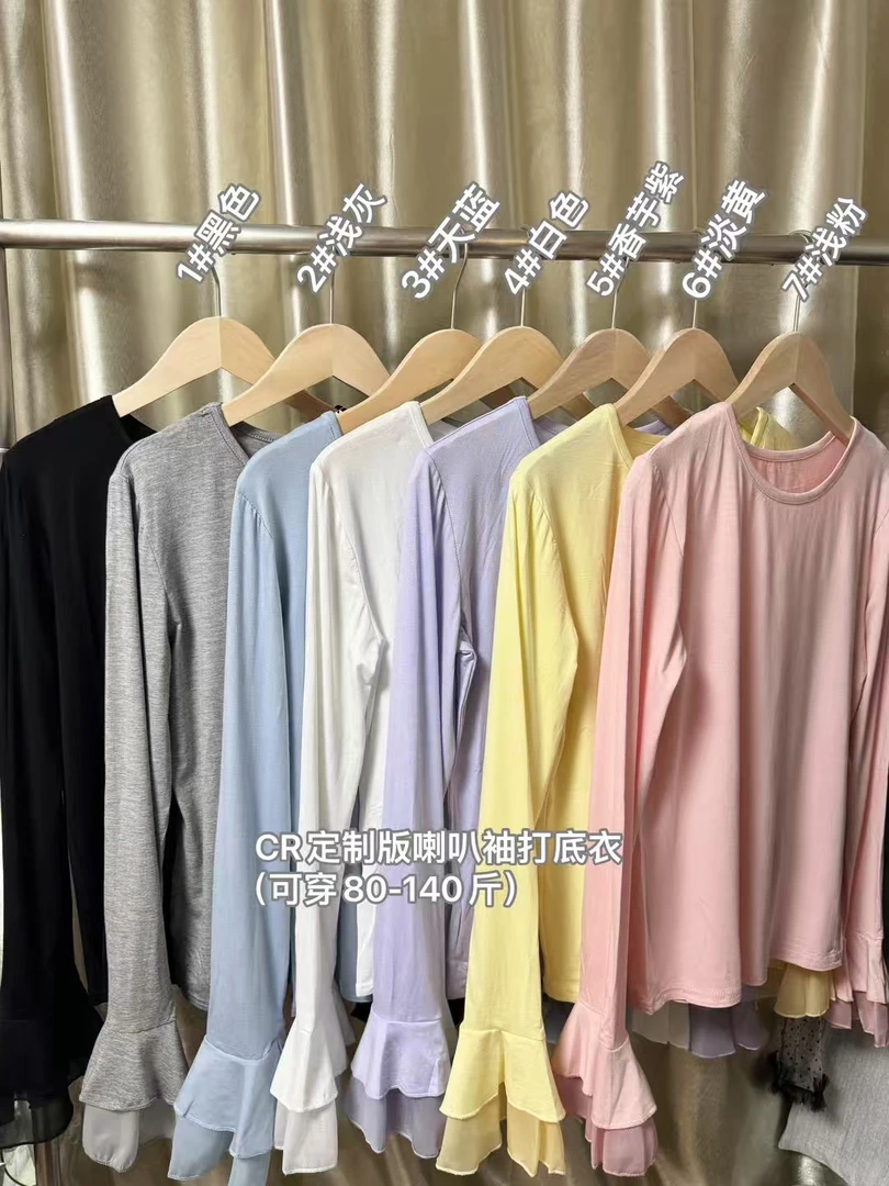 喇叭长袖T莫代尔面料夏季