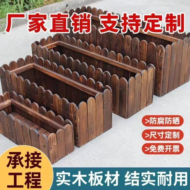 碳化防腐木长方形花箱加厚花槽阳台室外庭院实木种菜花盆户外种植