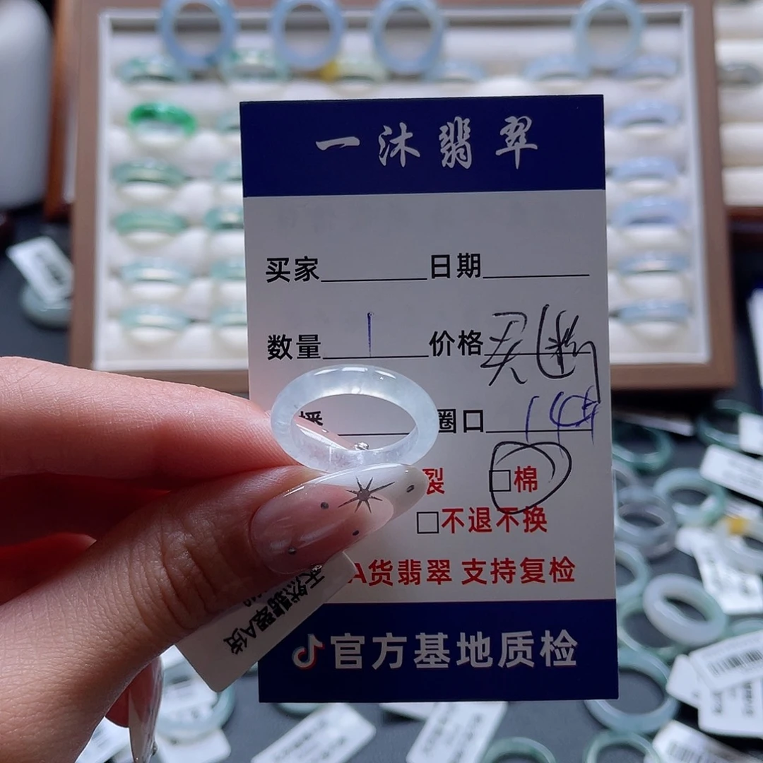 未镶嵌戒指翡翠买断