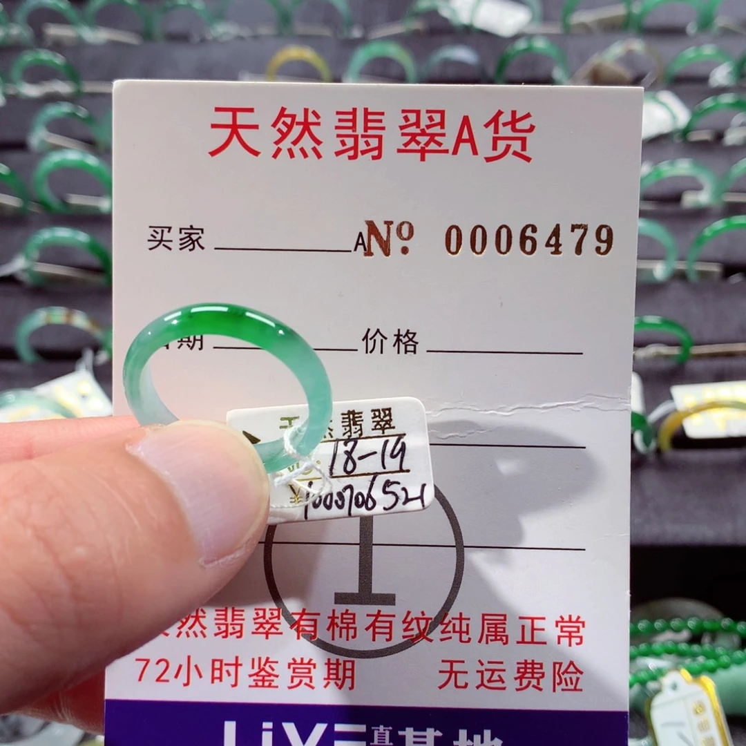 未镶嵌戒指翡翠翡翠戒指