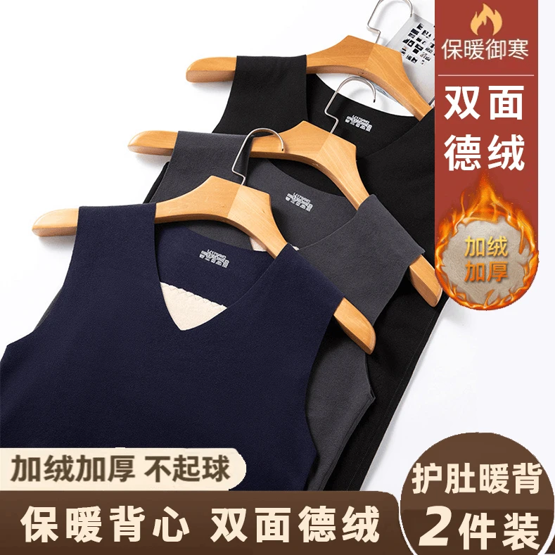 本色呼吸【护腰护肚暖背】男士秋冬加绒加厚双层贴片保暖背心2件装