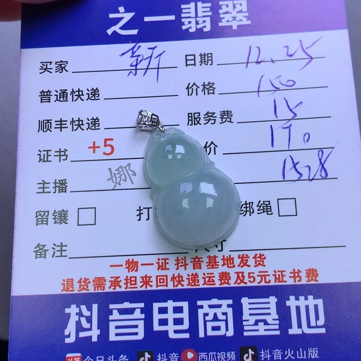 颈饰18K金镶嵌翡翠新*