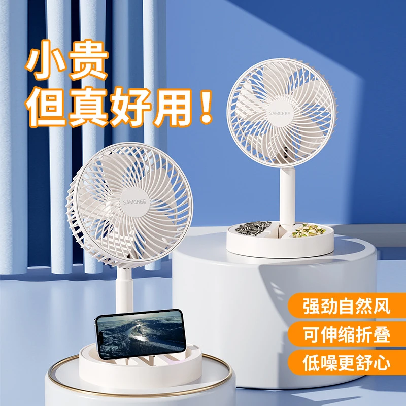 新款多功能折叠桌面风扇大风力静音USB风扇直插式便携款伸缩风扇