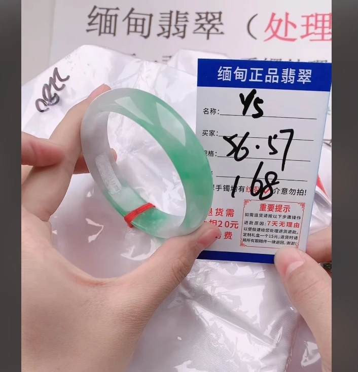 Y5【正品 缅甸翡翠】实物以直播间为准微色差