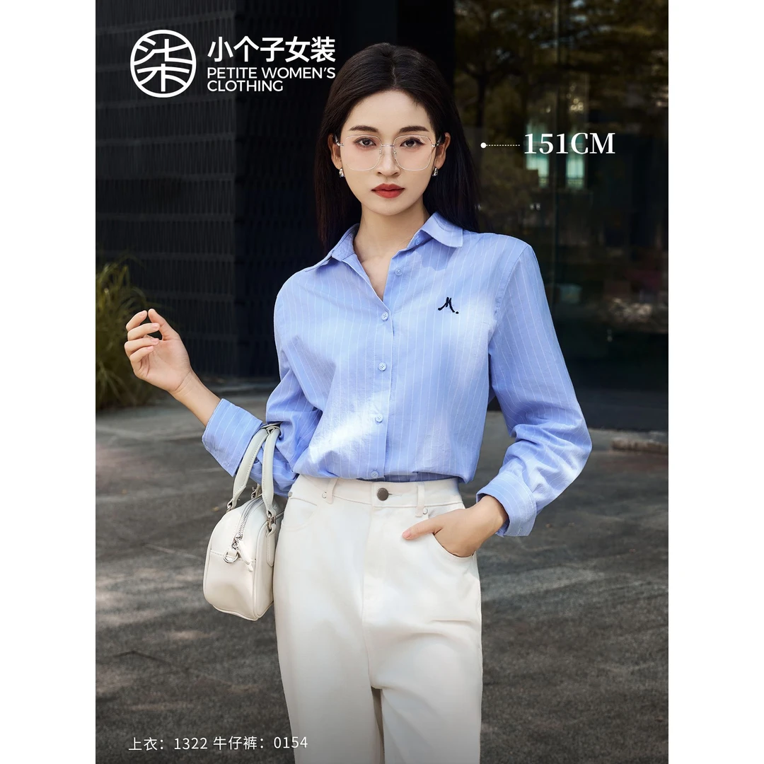 【柒量一裁】1322小个子蓝色条纹衬衫女秋刺绣气质通勤百搭长袖上衣