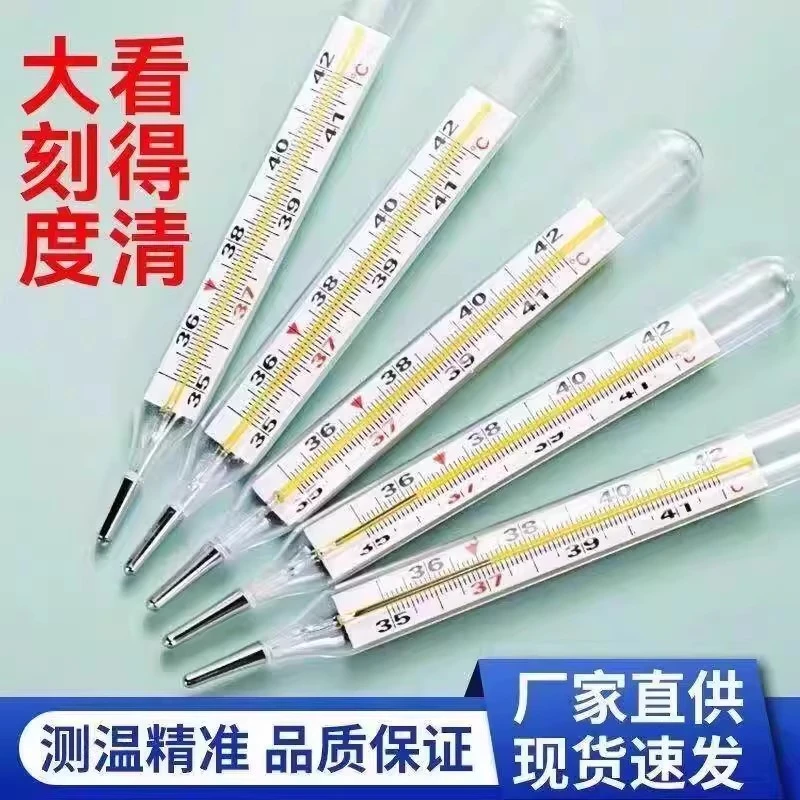 单支大刻度水银体温计温度表家用宝宝体温计老人儿童婴儿口腔腋下
