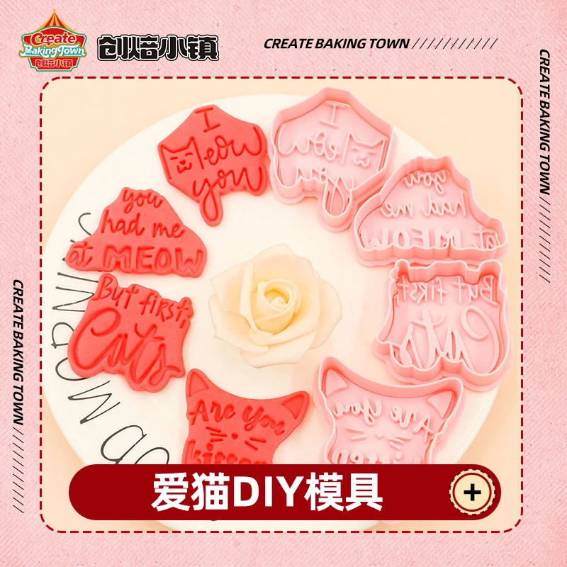 卡通可爱猫咪猫爪饼干模具diy家用烘焙模具3d立体按压黄油饼干模