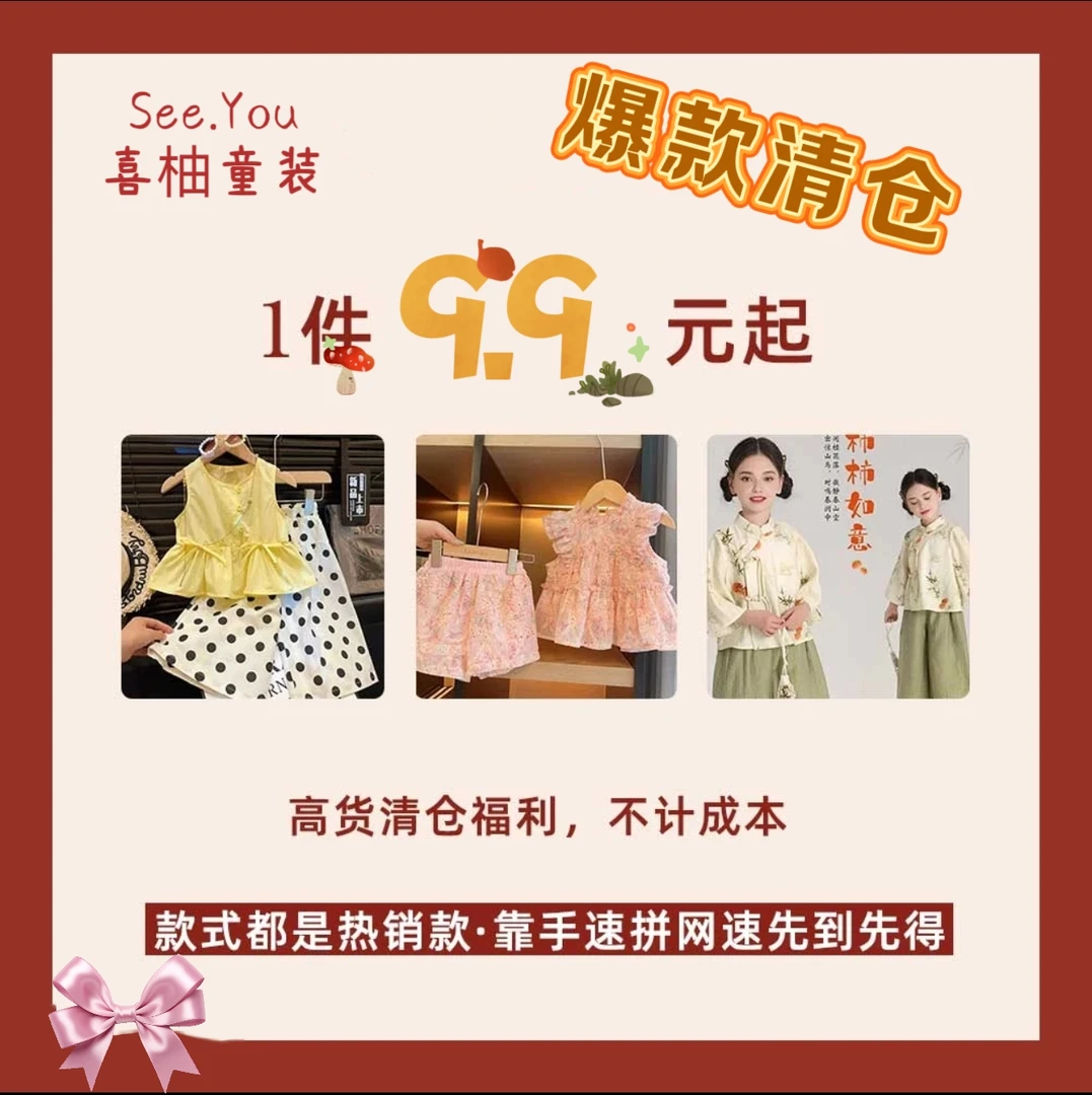 儿童夏秋季套装韩版洋气 （联系客服找到对应价格下单）no退no换
