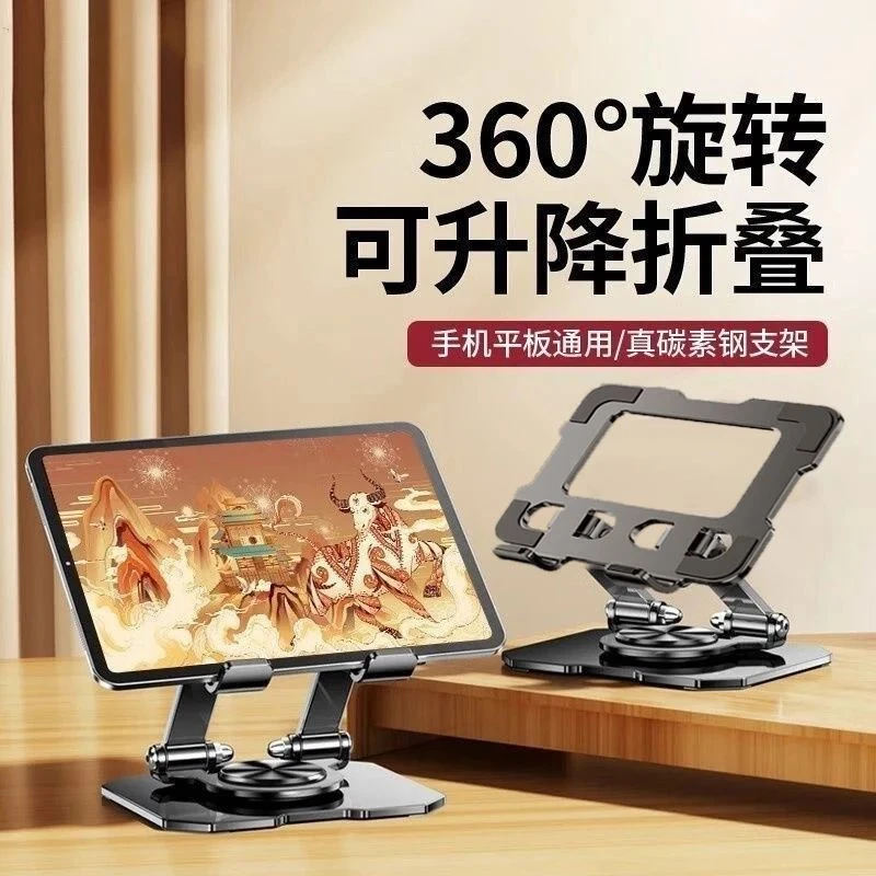 全金属平板手机支架桌面升降可折叠360度旋转ipad通用看剧直播架