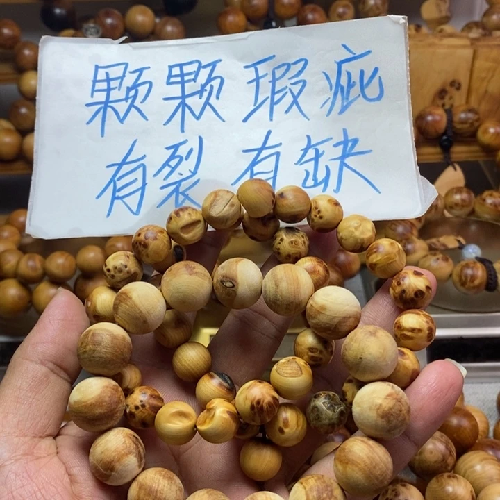 无***蚩柏木（崖柏）崖柏瑕疵两条