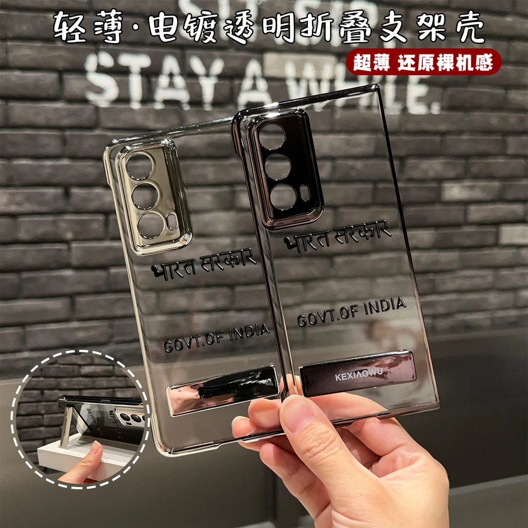 商务GOVT电镀支架壳适用荣耀magicvs2手机壳荣耀magicv2保护套vs3