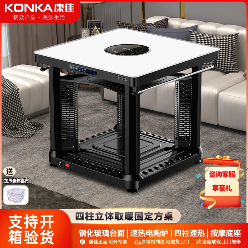 Konka/康佳升降烤火桌【方桌岩石白】多功能烤火炉桌子一体取暖家用