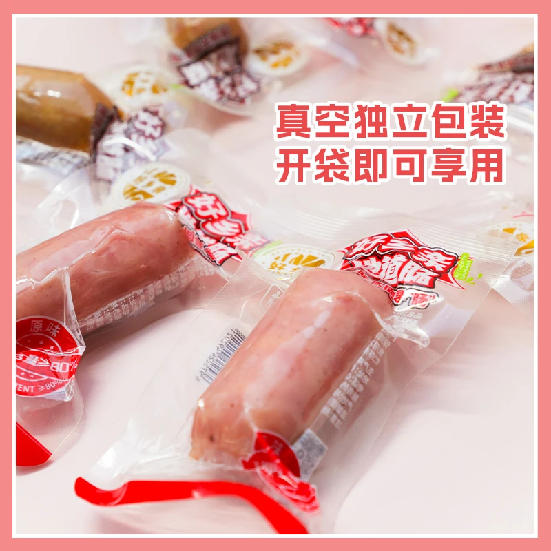 好乡亲地道猪肉肠开袋即食独立小包装囤货必备